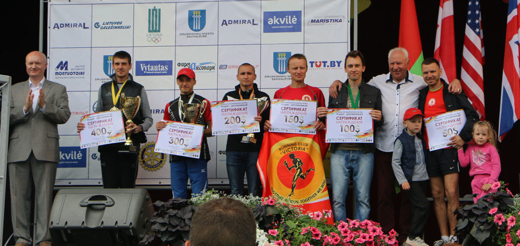 марафон дружбы награждение