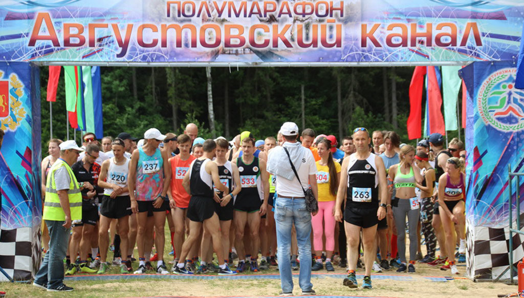 Августовский полумарафон